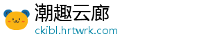 白薇化学成分及药理作用研究进展（一） 干燥后贮藏于通风干燥处-潮趣云廊